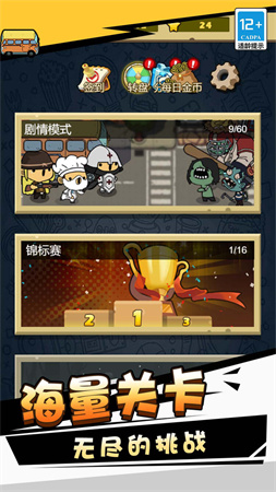消滅僵尸守望黎明截圖欣賞