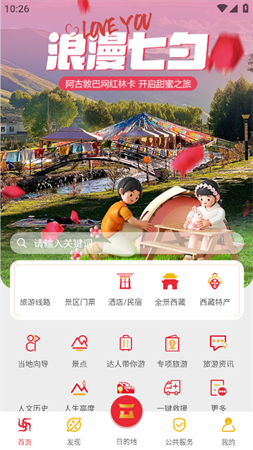 西藏游截圖欣賞