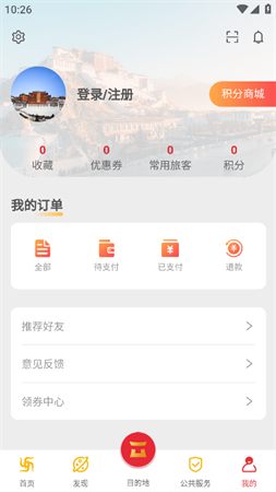 西藏游截圖欣賞