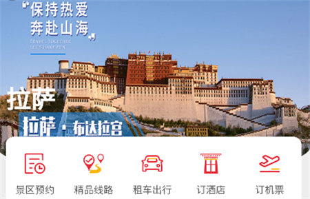 西藏游