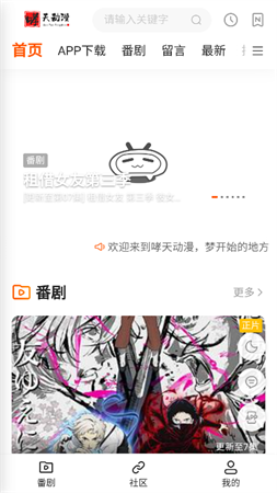 哮天動(dòng)漫截圖欣賞