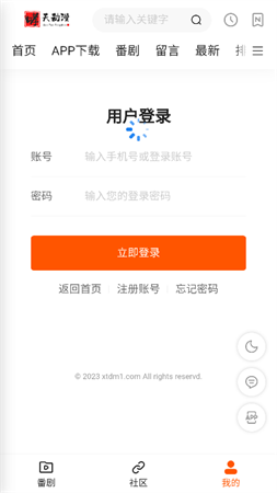 哮天動(dòng)漫截圖欣賞