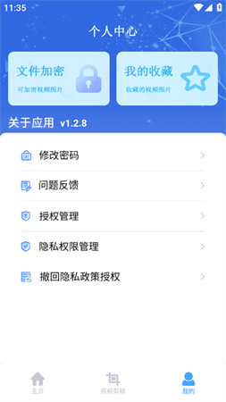 紅豆播放器截圖欣賞