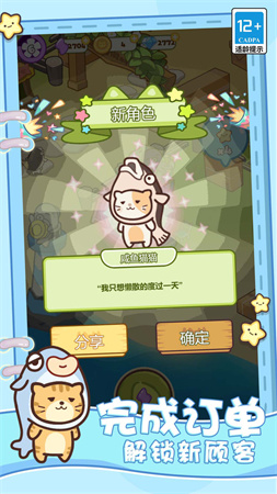 模擬喵星一起喵喵喵截圖欣賞