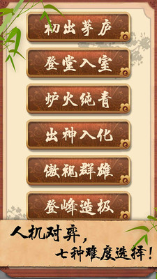 五子棋經(jīng)典版截圖欣賞