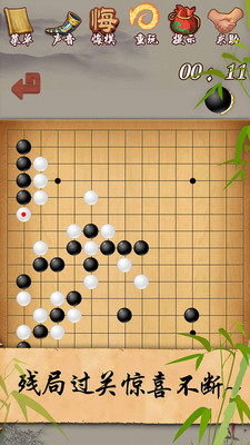 五子棋經(jīng)典版截圖欣賞