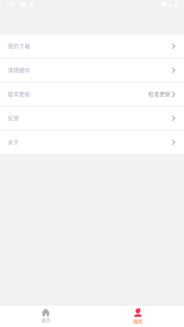 紅燈影院截圖欣賞