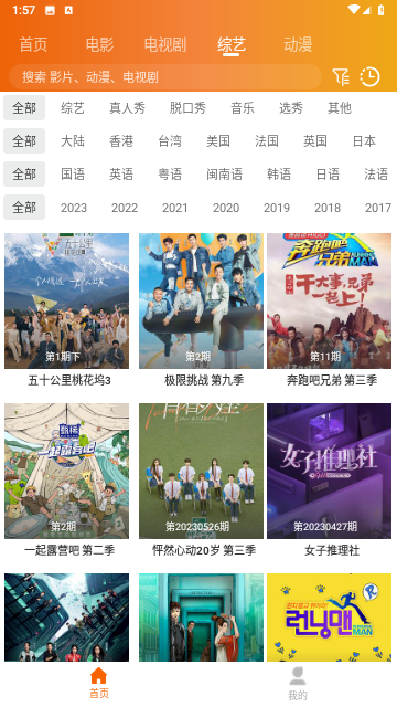 紅燈影院截圖欣賞