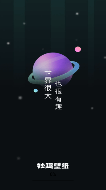 妙趣壁紙截圖欣賞