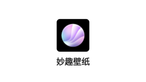妙趣壁紙