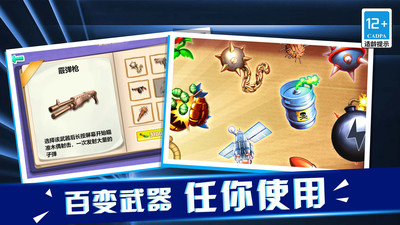 老板消消氣截圖欣賞