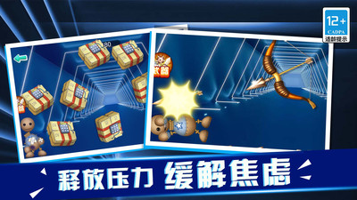 老板消消氣截圖欣賞