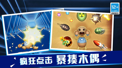 老板消消氣截圖欣賞