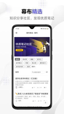 Fuck幕布截圖欣賞