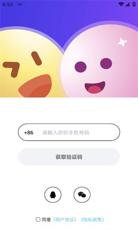 声玩app截图欣赏