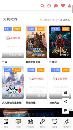小狗影院截圖欣賞