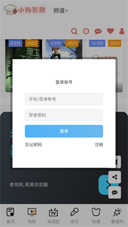 小狗影院截圖欣賞