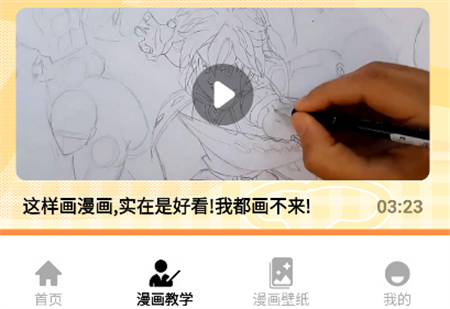 漫蛙盒子