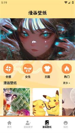 漫蛙盒子游戏截图