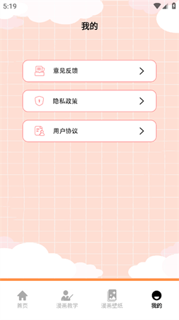 漫蛙盒子游戏截图