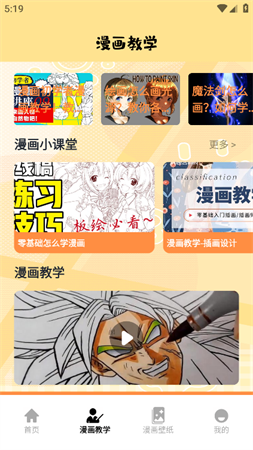 漫蛙盒子游戏截图
