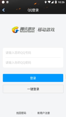 cf助手截图欣赏