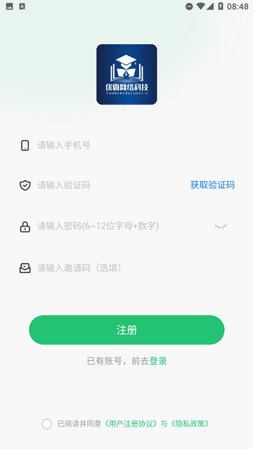 优霸升本刷题宝游戏截图