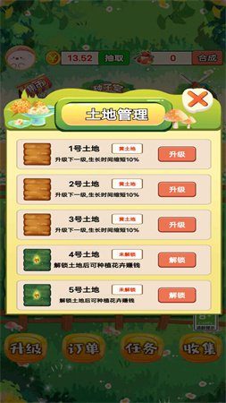 外賣花店截圖欣賞
