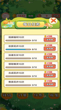 外賣花店截圖欣賞