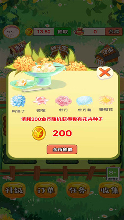 外賣花店截圖欣賞