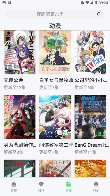 記遲到追劇截圖欣賞