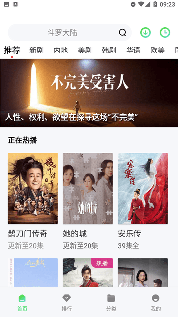 記遲到追劇截圖欣賞