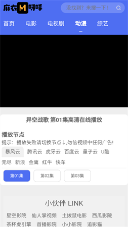 麻衣呀呼截圖欣賞