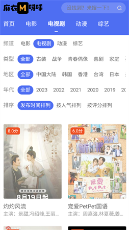 麻衣呀呼截圖欣賞