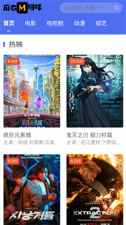 麻衣呀呼截圖欣賞