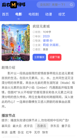 麻衣呀呼截圖欣賞
