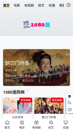 1080謎截圖欣賞