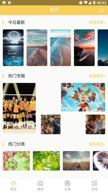 手機壁紙秀截圖欣賞