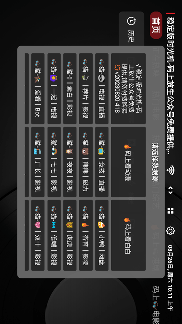 時光機(jī)哥哥截圖欣賞