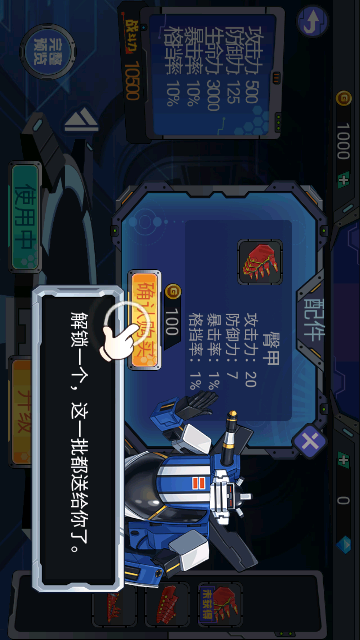 機(jī)械恐龍爭霸賽截圖欣賞