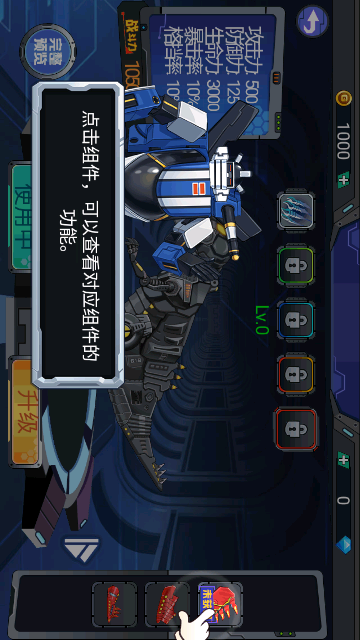機(jī)械恐龍爭霸賽截圖欣賞