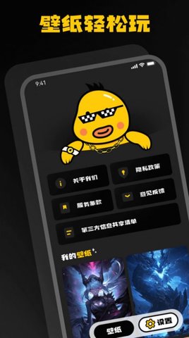 酷鴨壁紙截圖欣賞