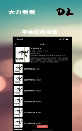 大力看看截圖欣賞