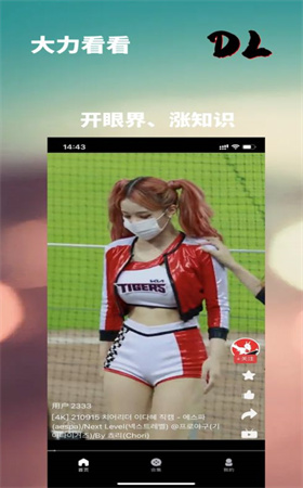 大力看看截圖欣賞