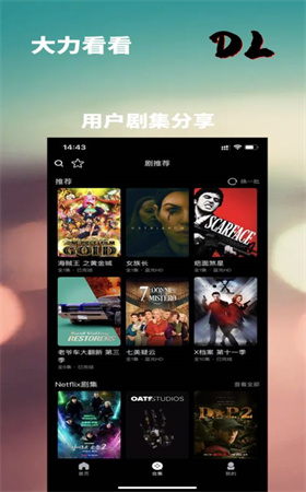 大力看看截圖欣賞