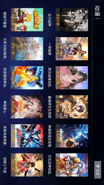 麒麟影院截圖欣賞