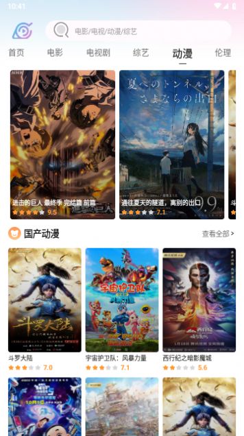 火影播放器截圖欣賞