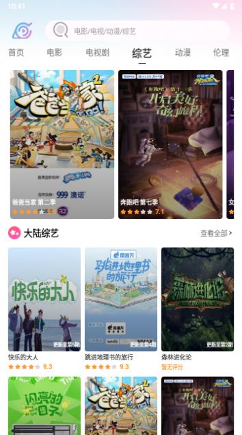 火影播放器截圖欣賞