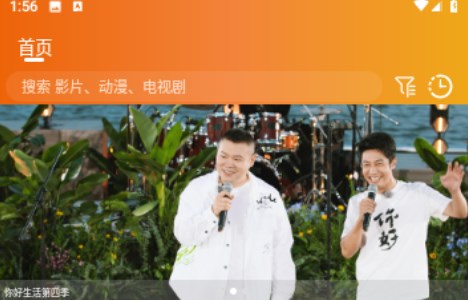火影播放器