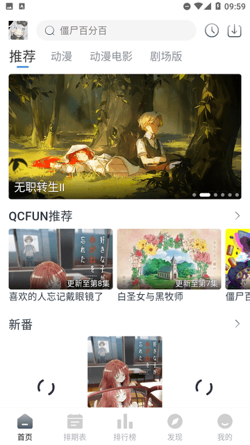 QCFUN截圖欣賞